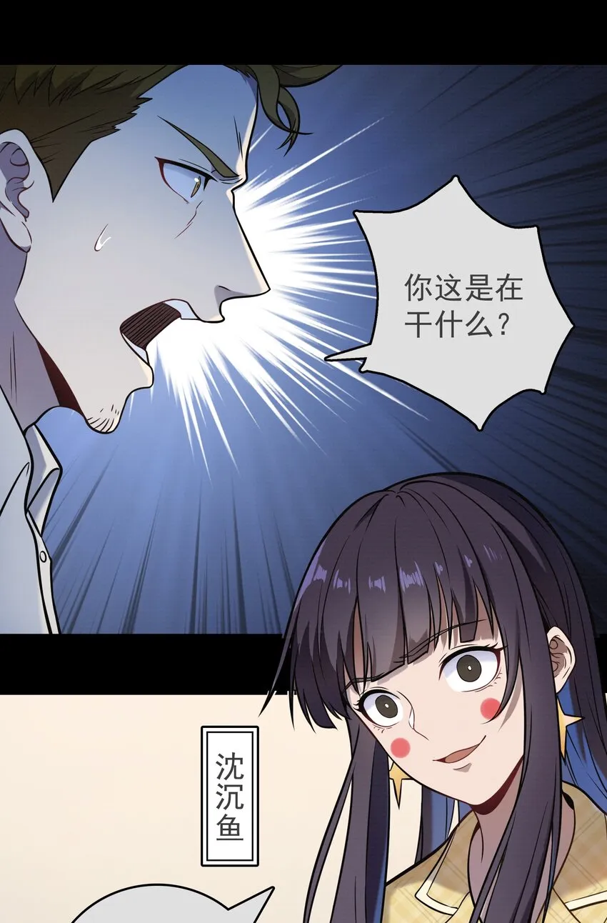 第103话 小草归来 第35页