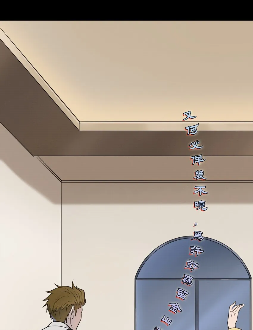 第103话 小草归来 第39页