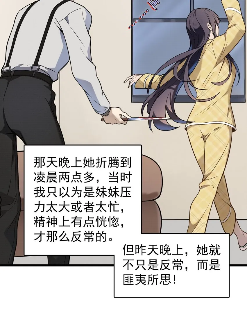 第103话 小草归来 第40页