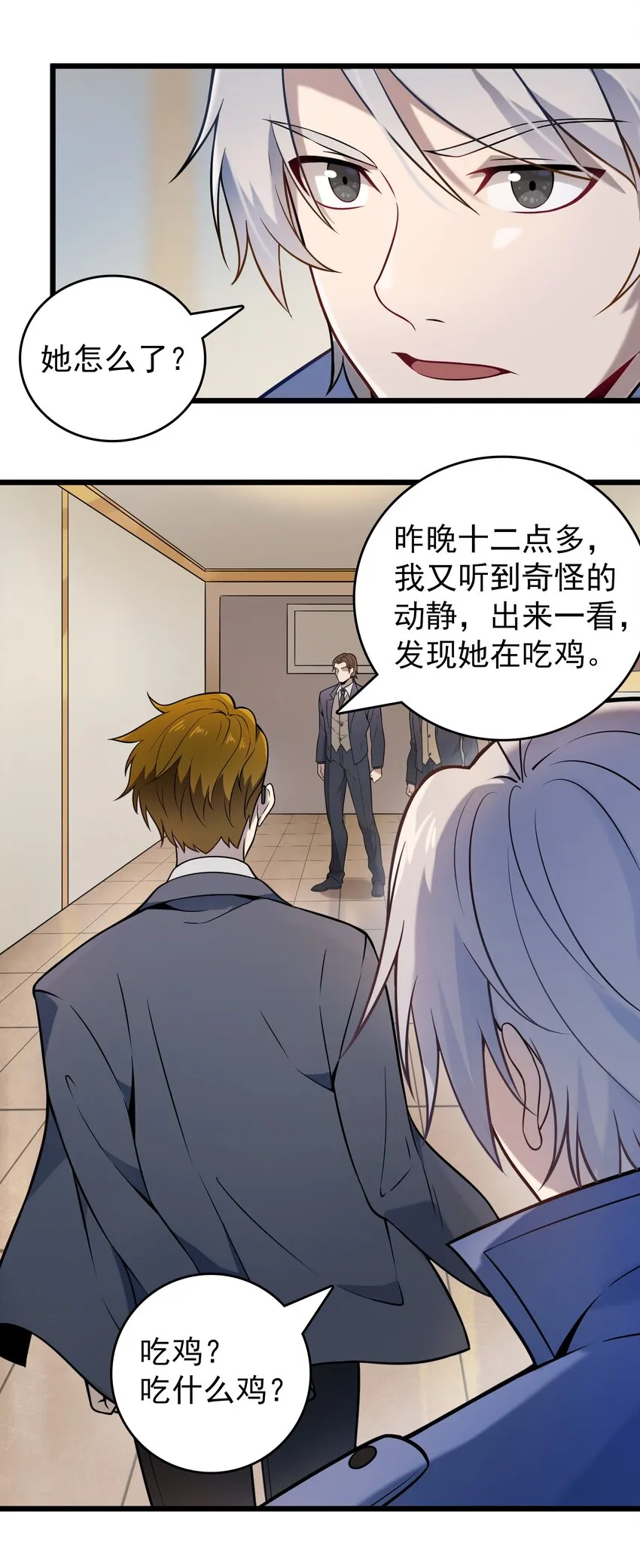 第103话 小草归来 第41页
