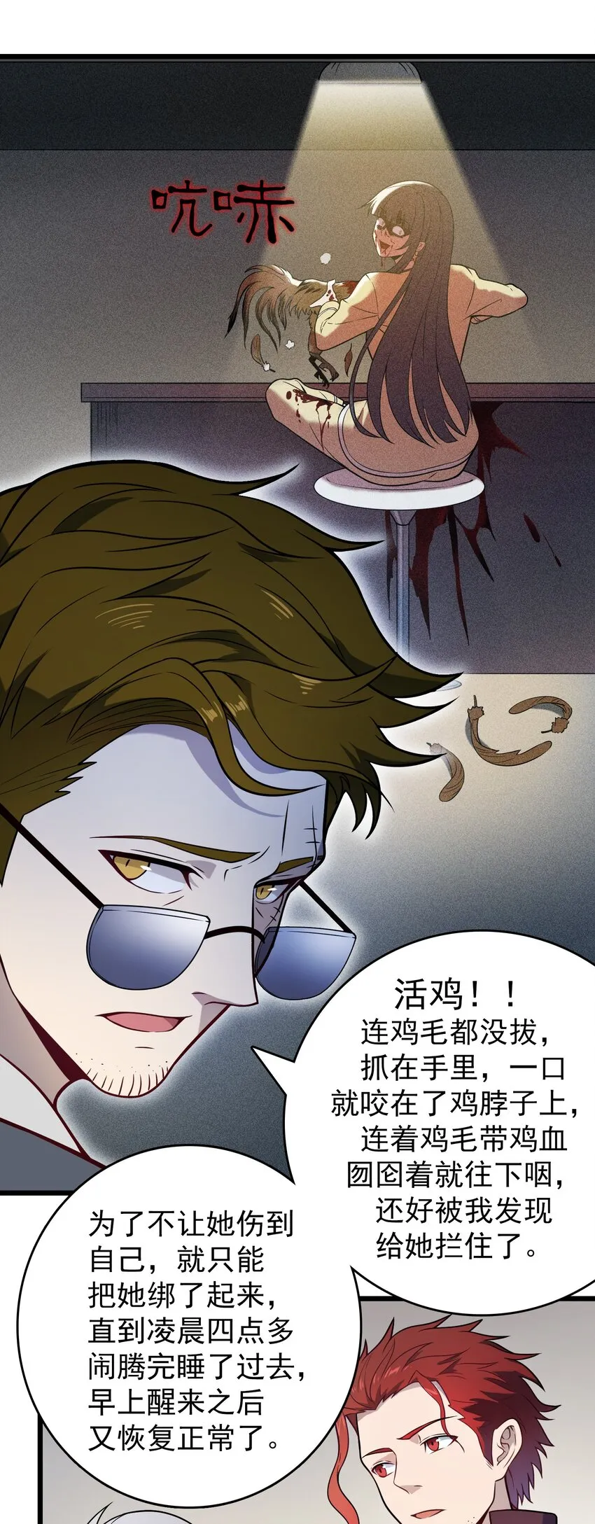 第103话 小草归来 第42页