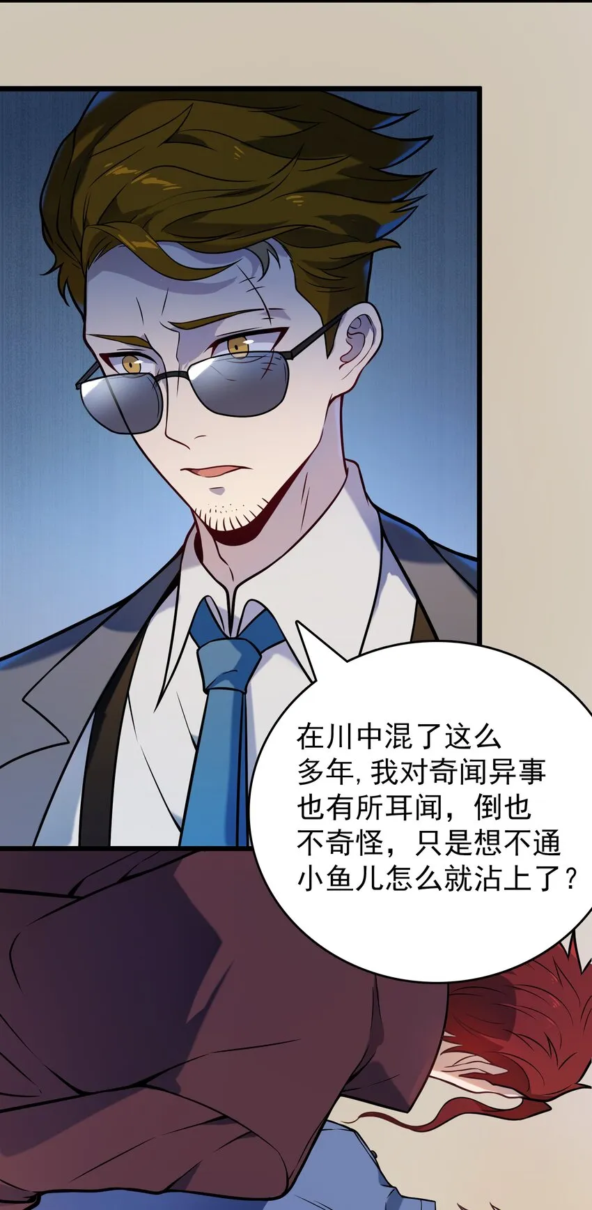 第103话 小草归来 第44页