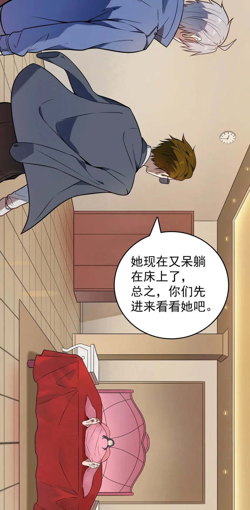 第103话 小草归来 第45页