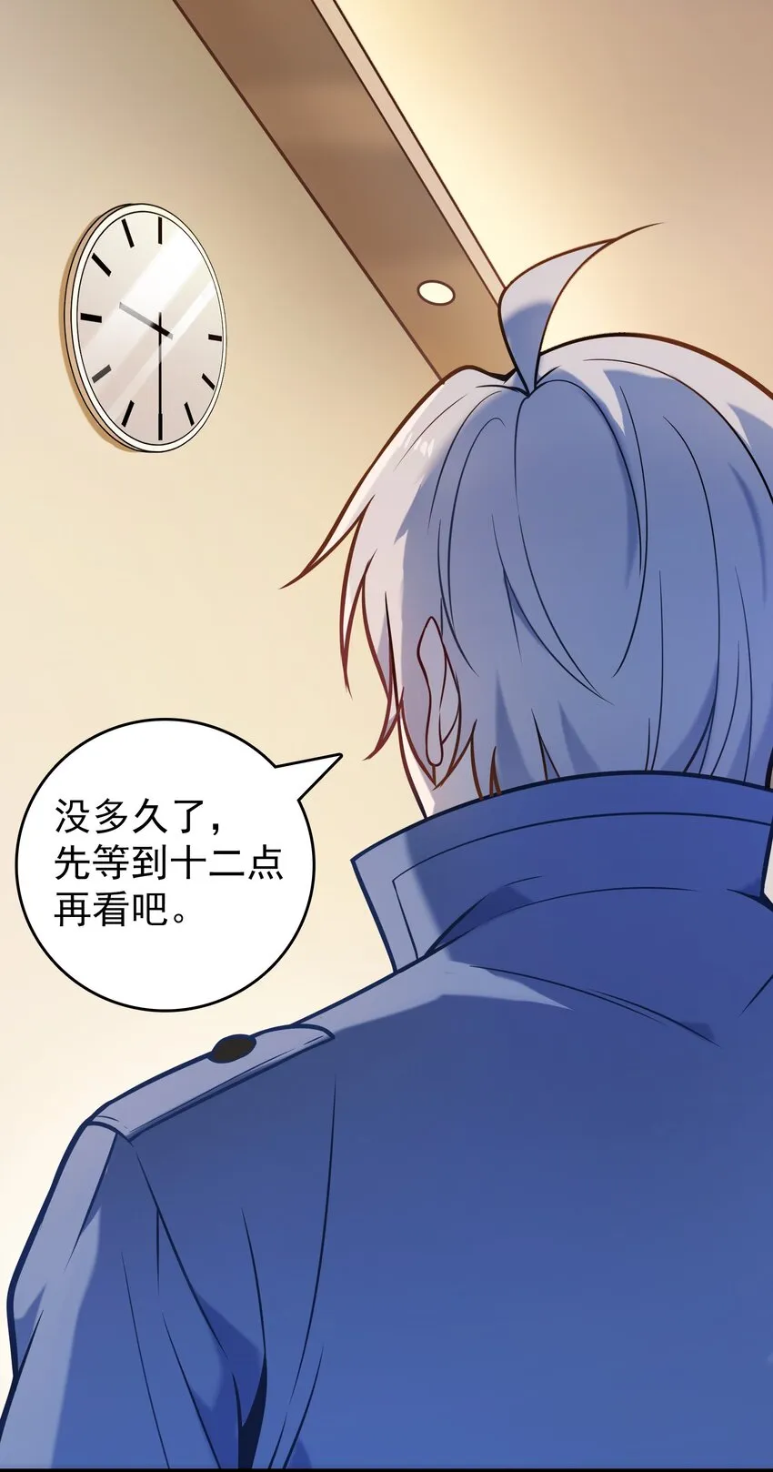 第103话 小草归来 第48页