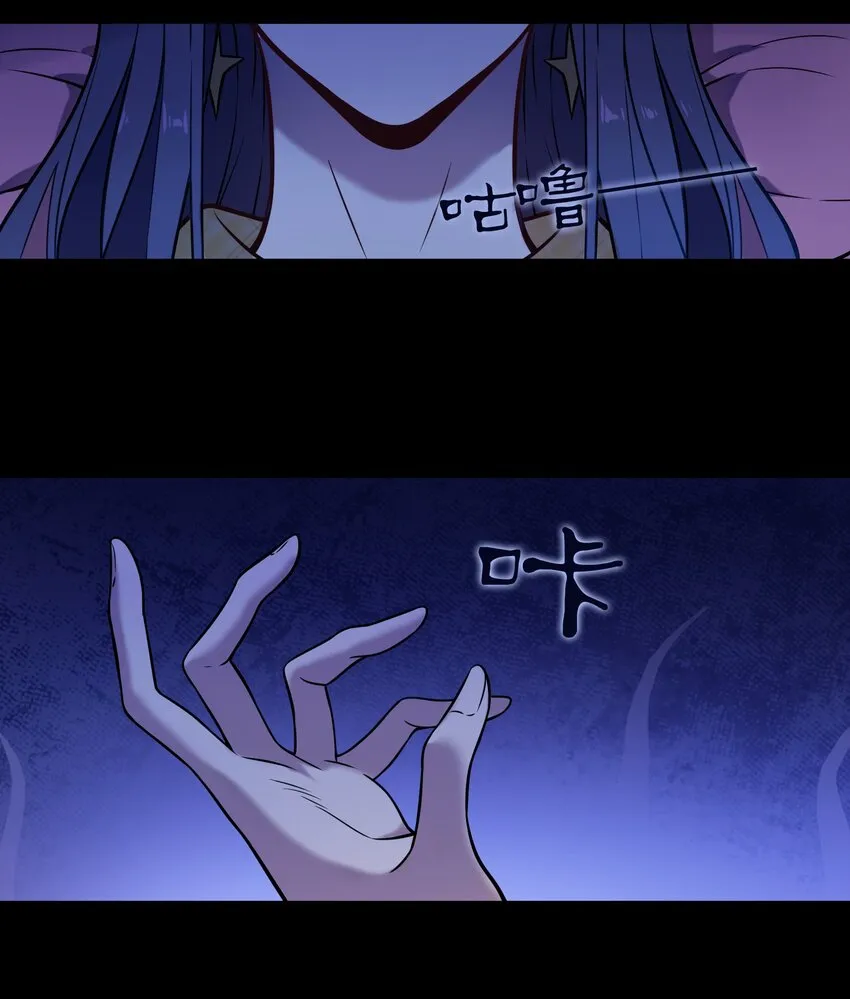 第103话 小草归来 第51页