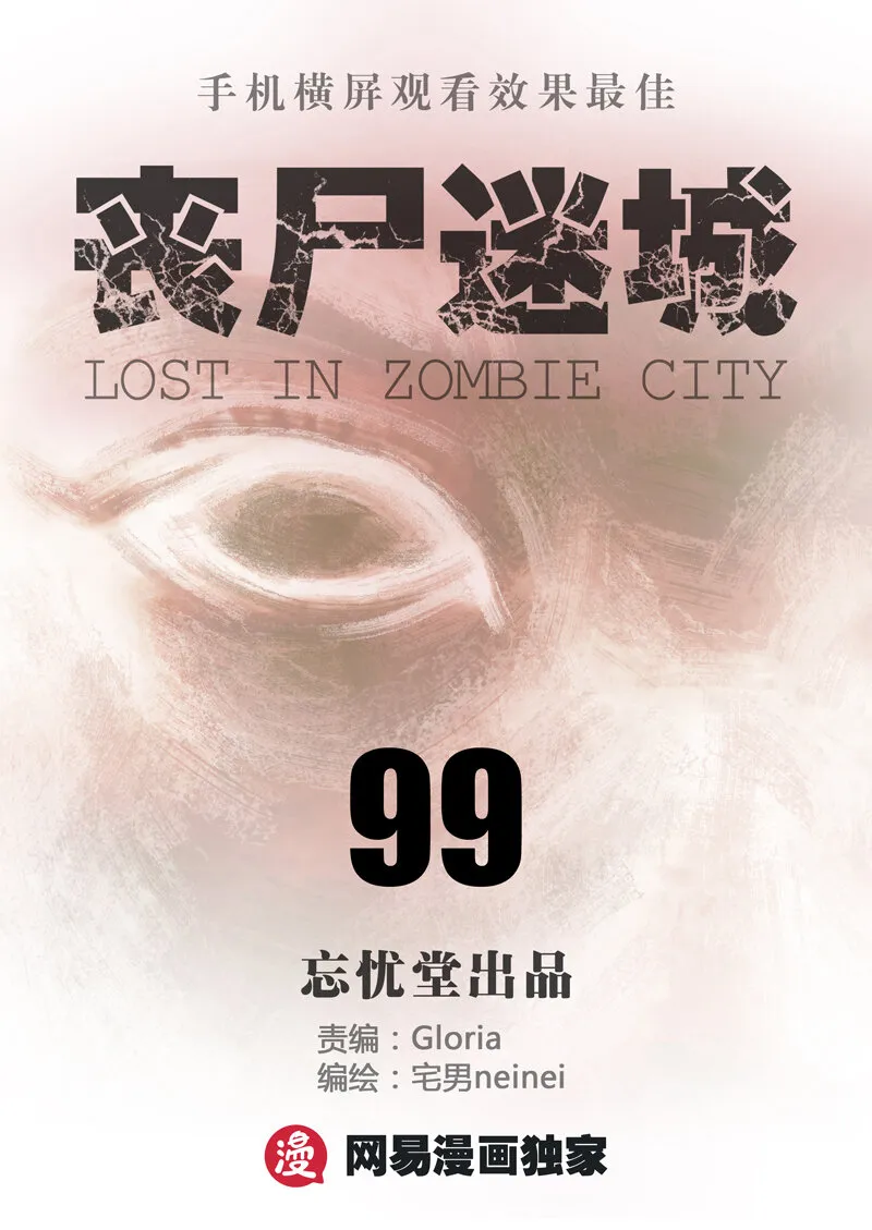 99 第1页
