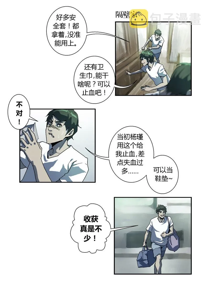 10 第10页