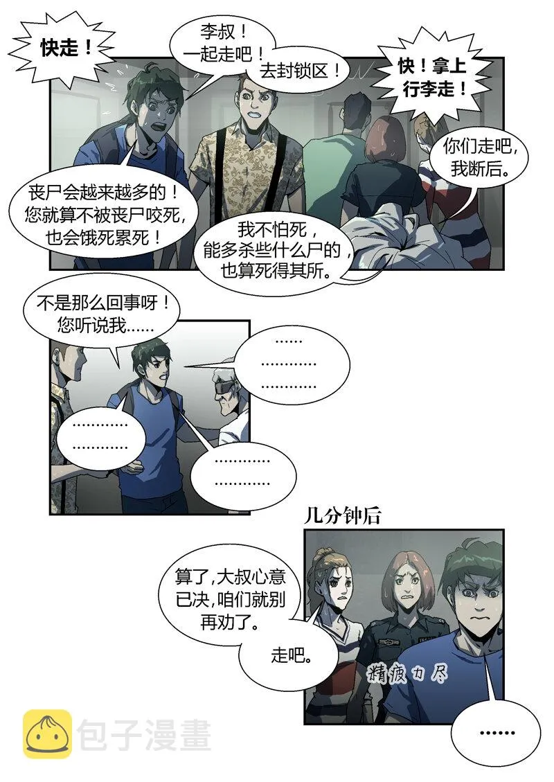 23 第9页