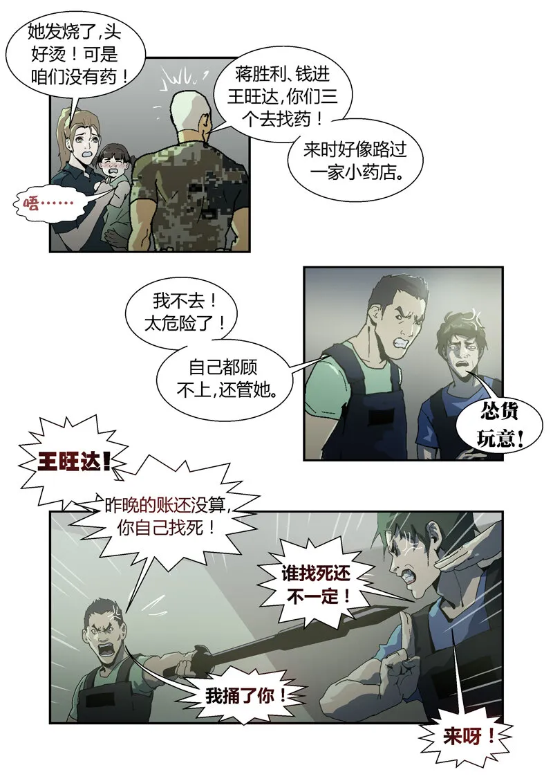 38 第8页