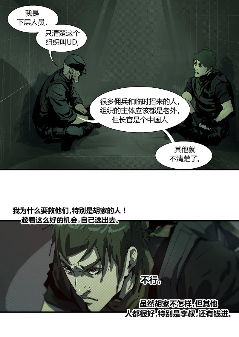 81 第10页