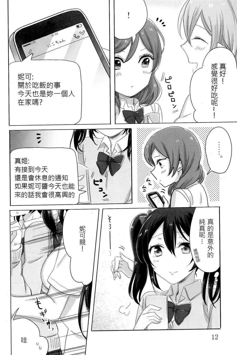 第1话 第12页
