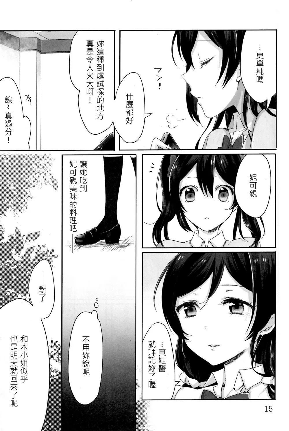 第1话 第15页