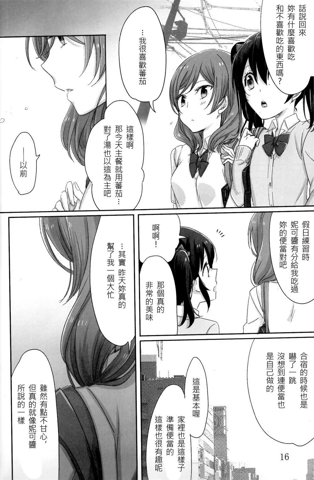 第1话 第16页