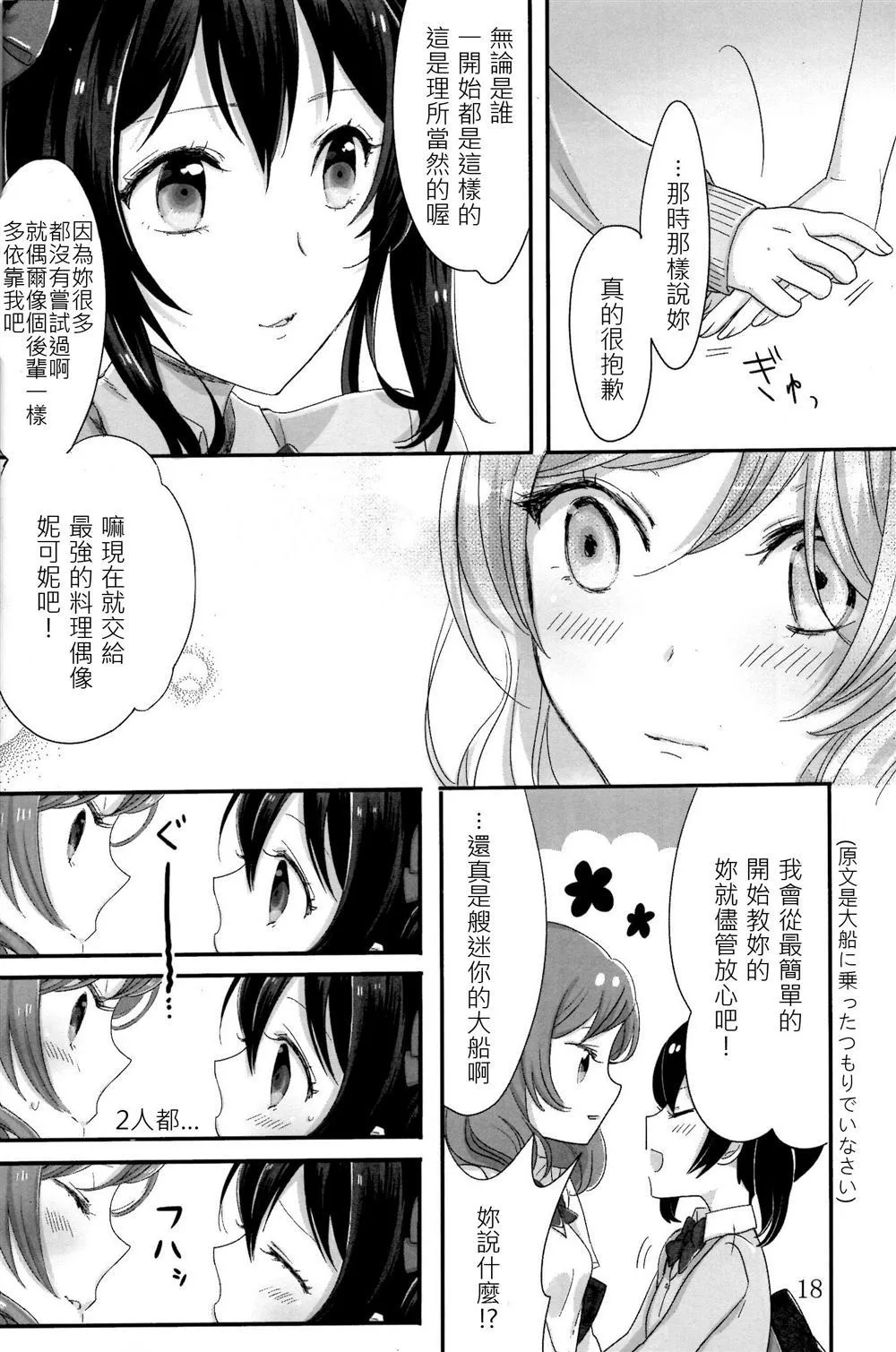 第1话 第18页