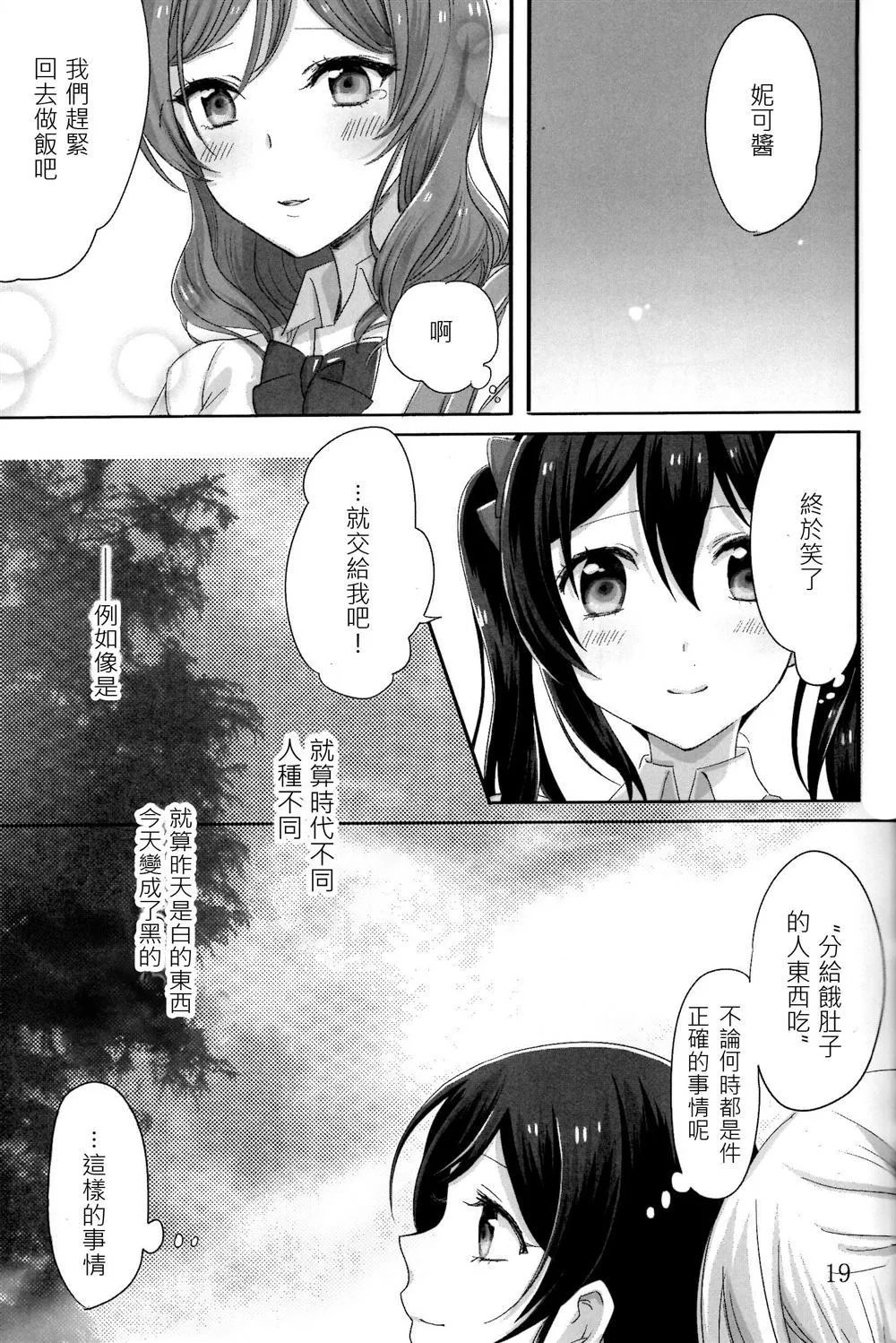 第1话 第19页