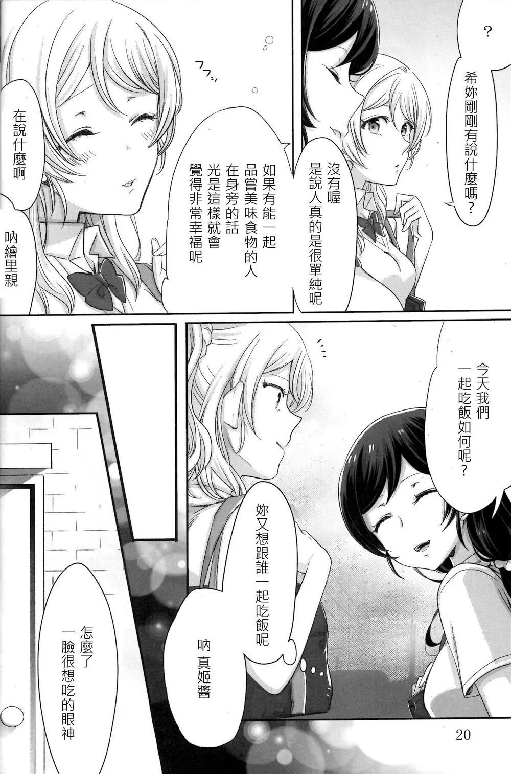 第1话 第20页
