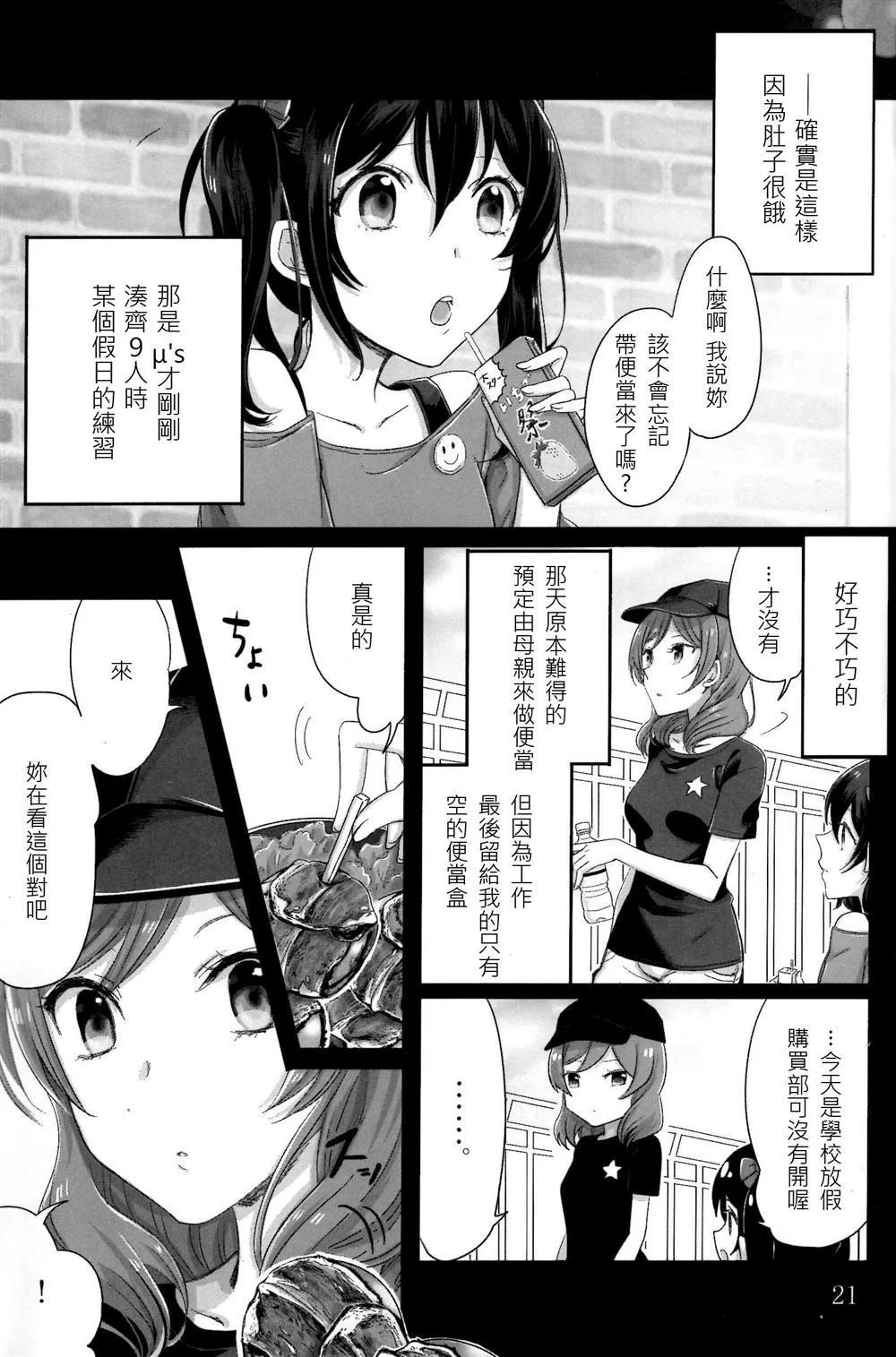第1话 第21页