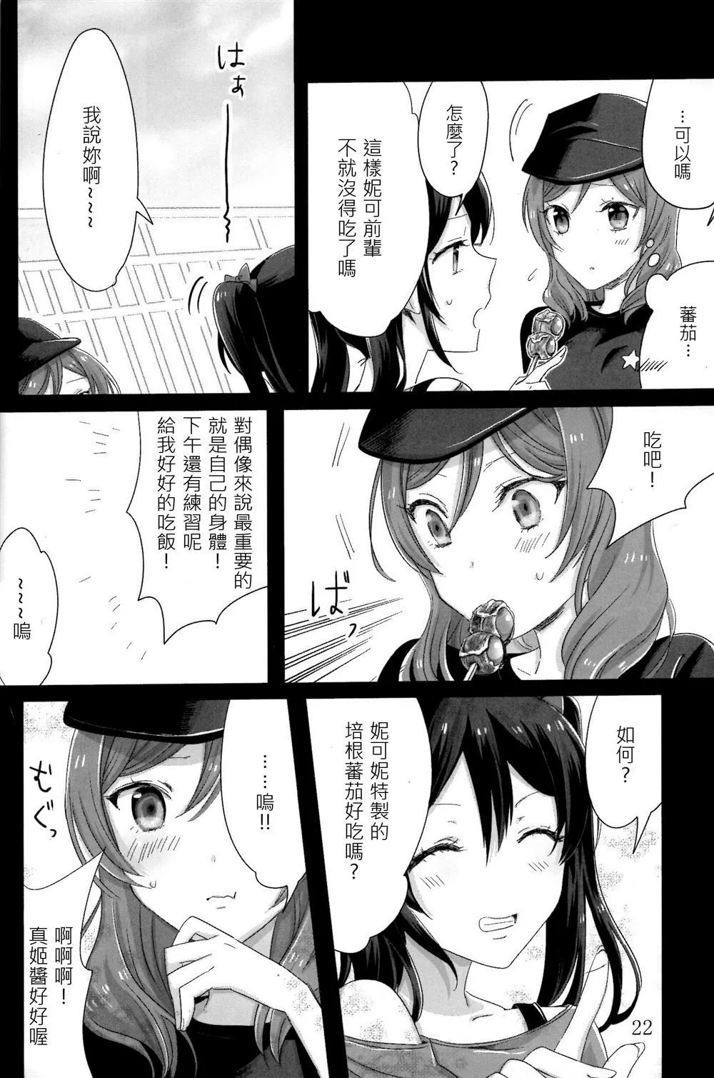 第1话 第22页