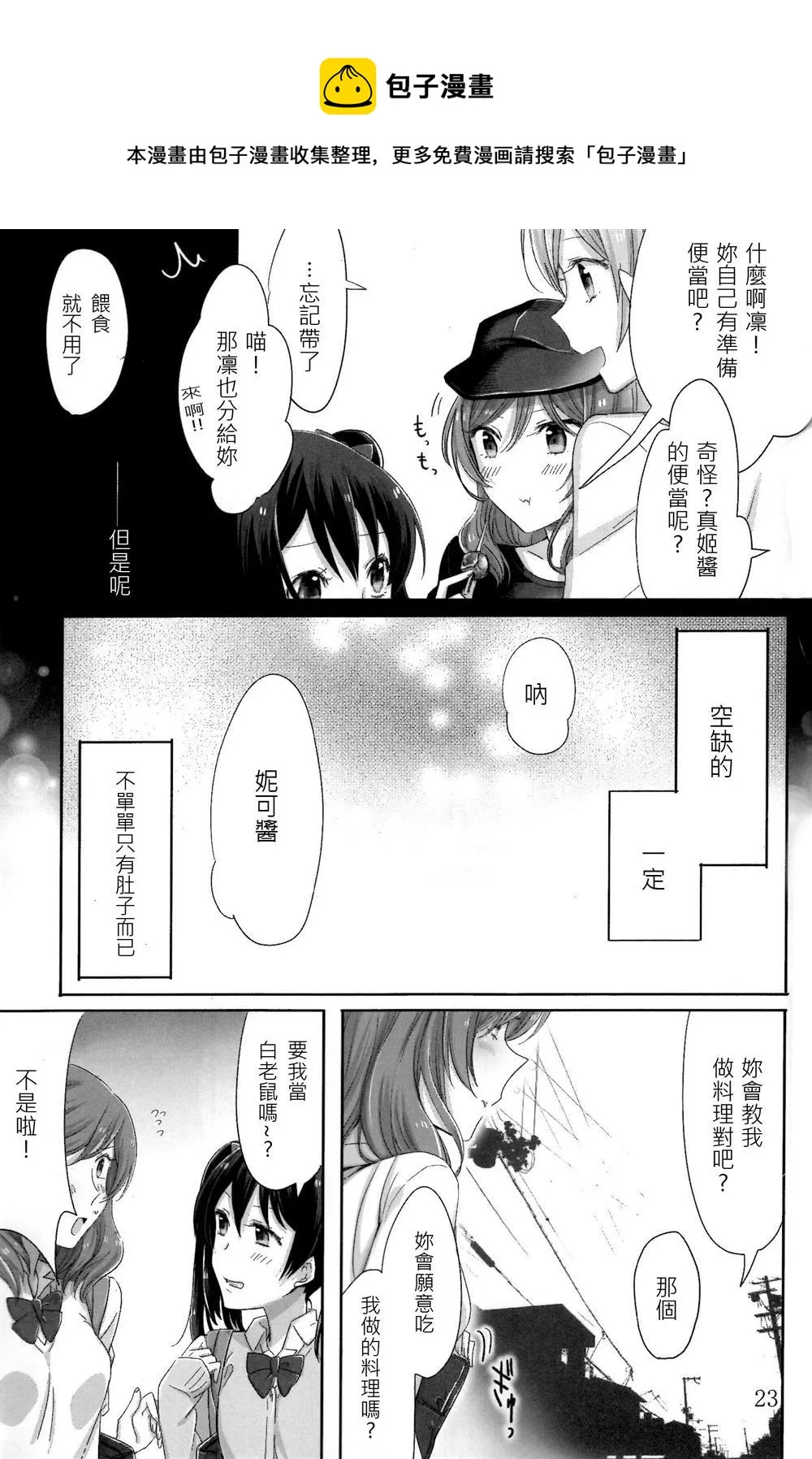 第1话 第23页