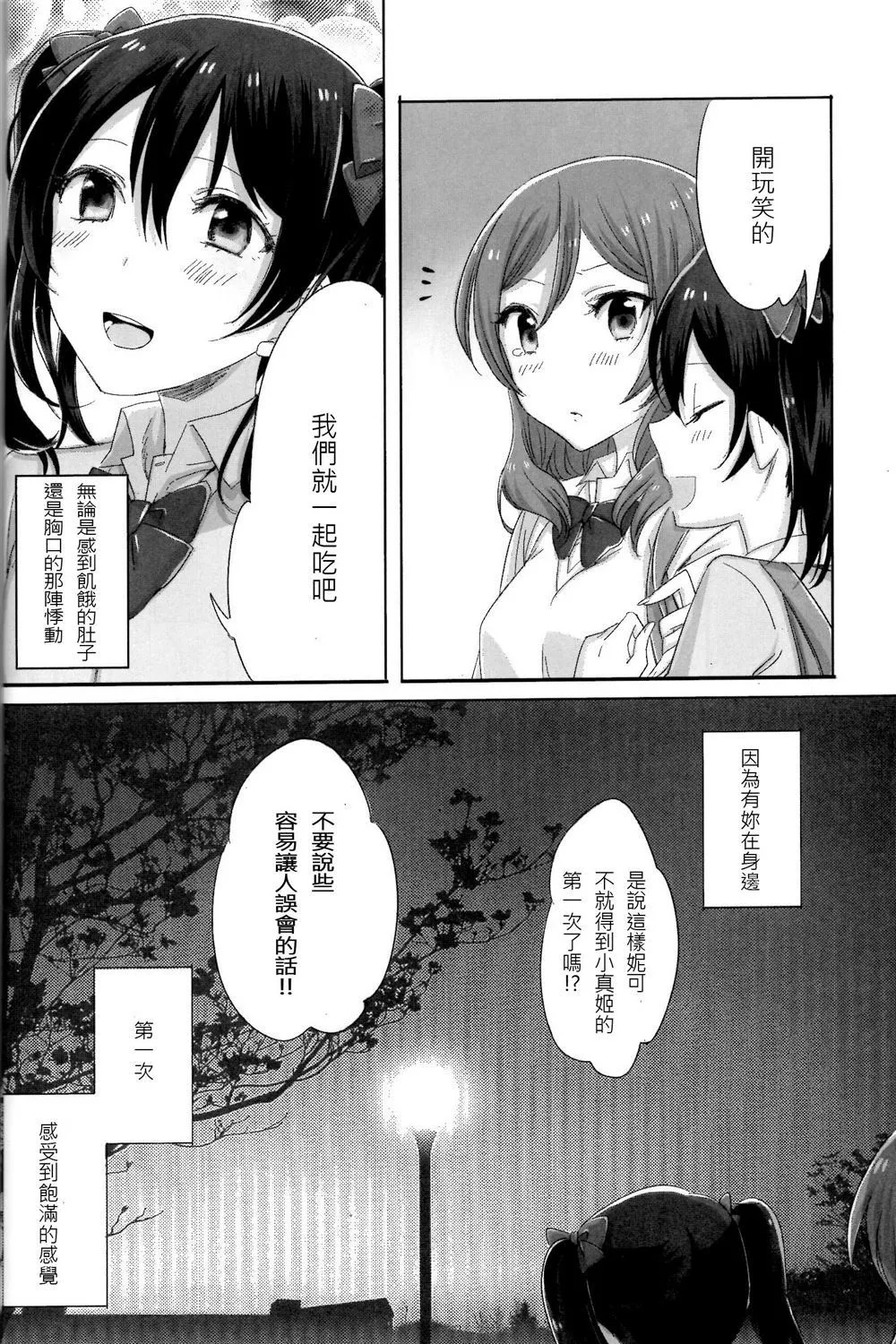 第1话 第24页