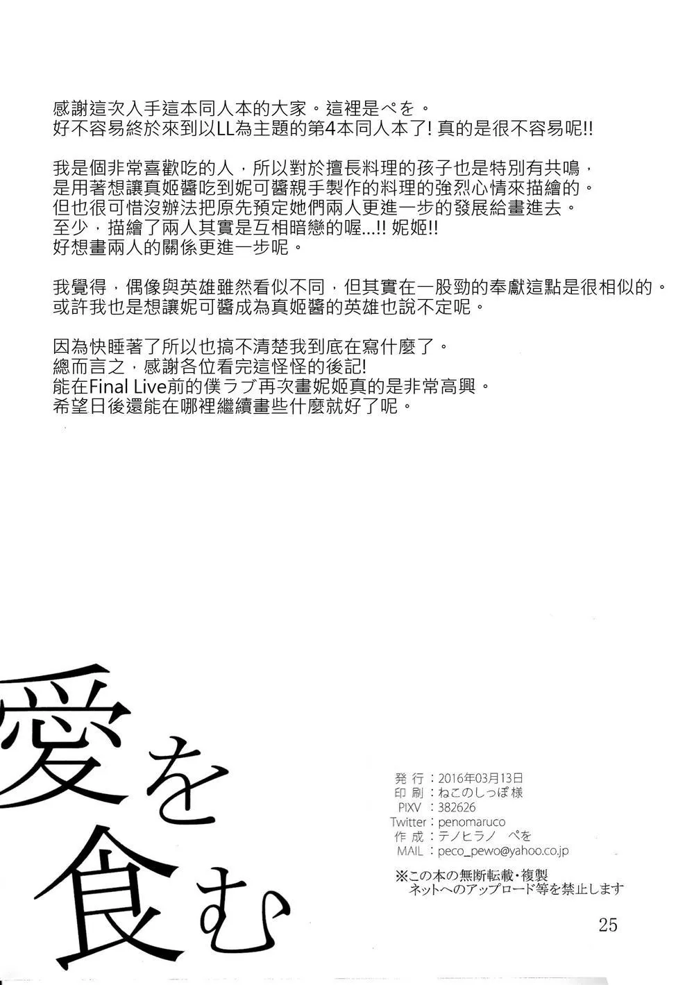 第1话 第25页
