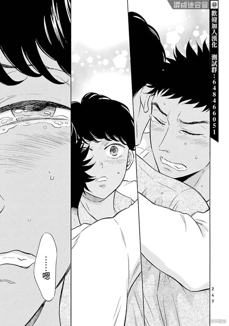 第10话 第18页
