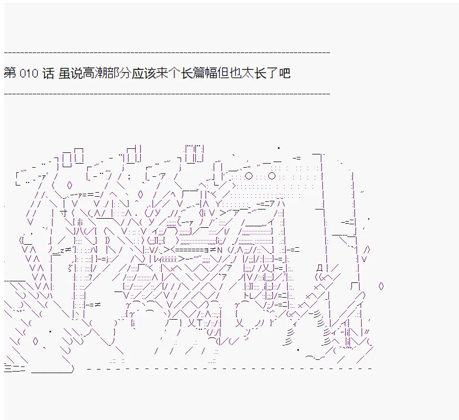 第10回 第1页