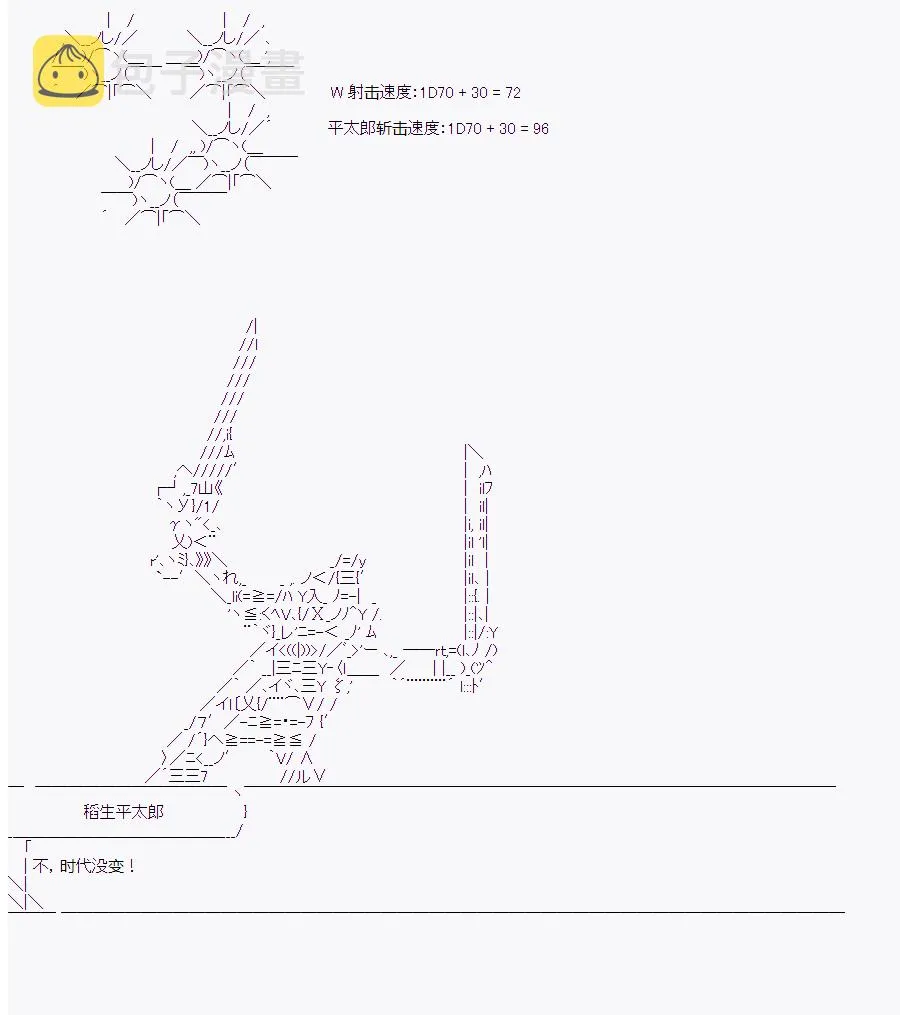 第10回 第11页