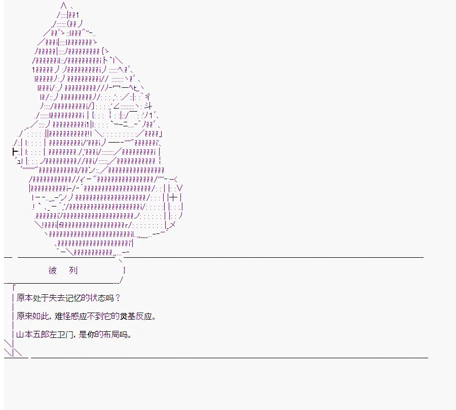 第10回 第29页