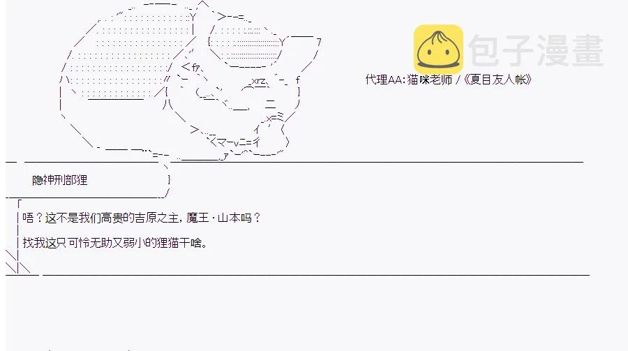 第8回 第12页