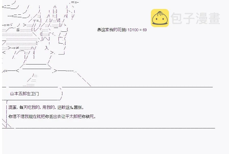 第8回 第15页