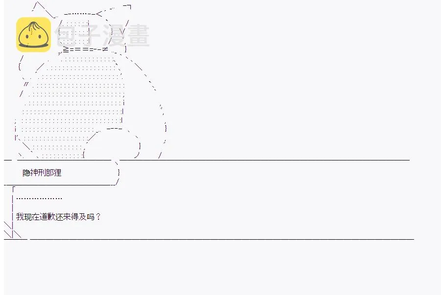 第8回 第23页