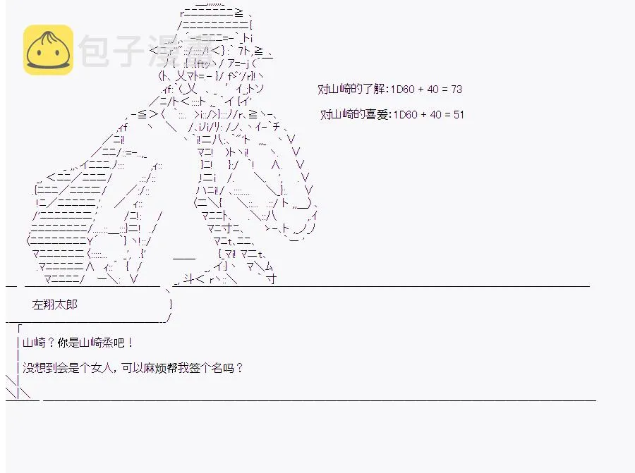 第8回 第38页