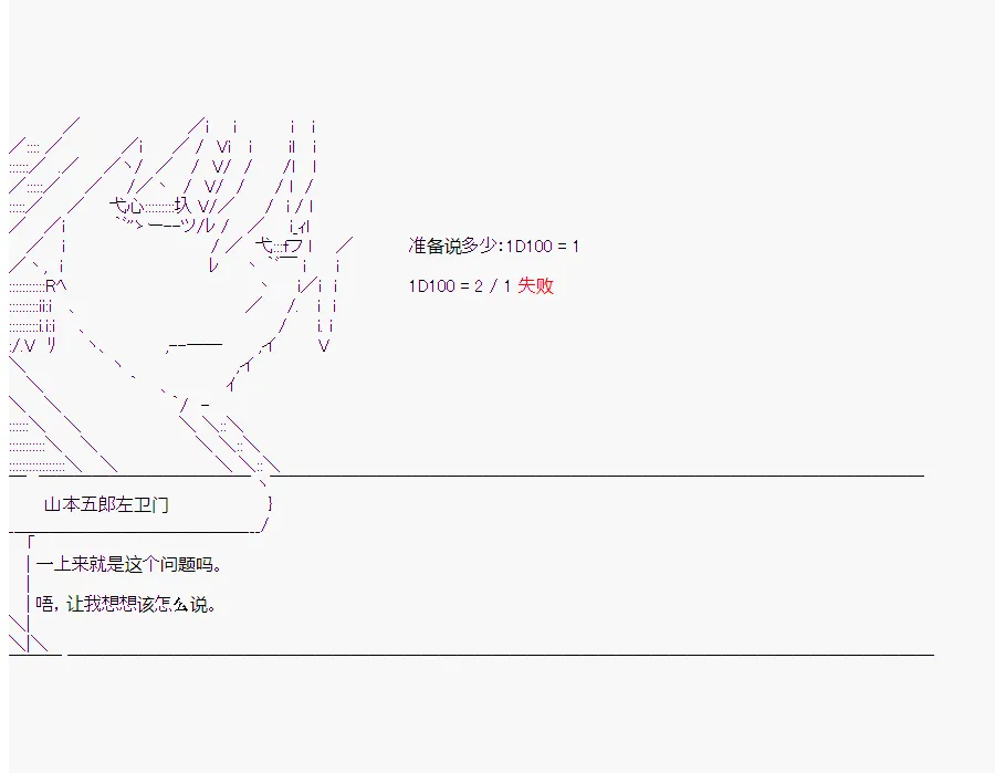第7回 第11页
