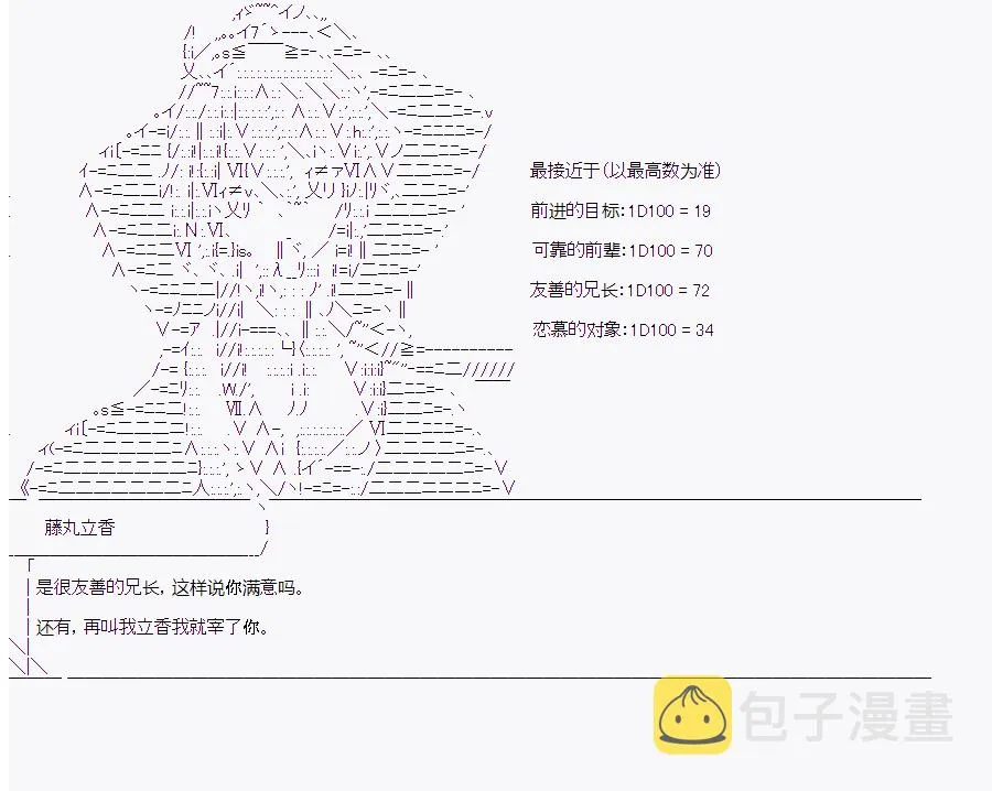 第7回 第25页