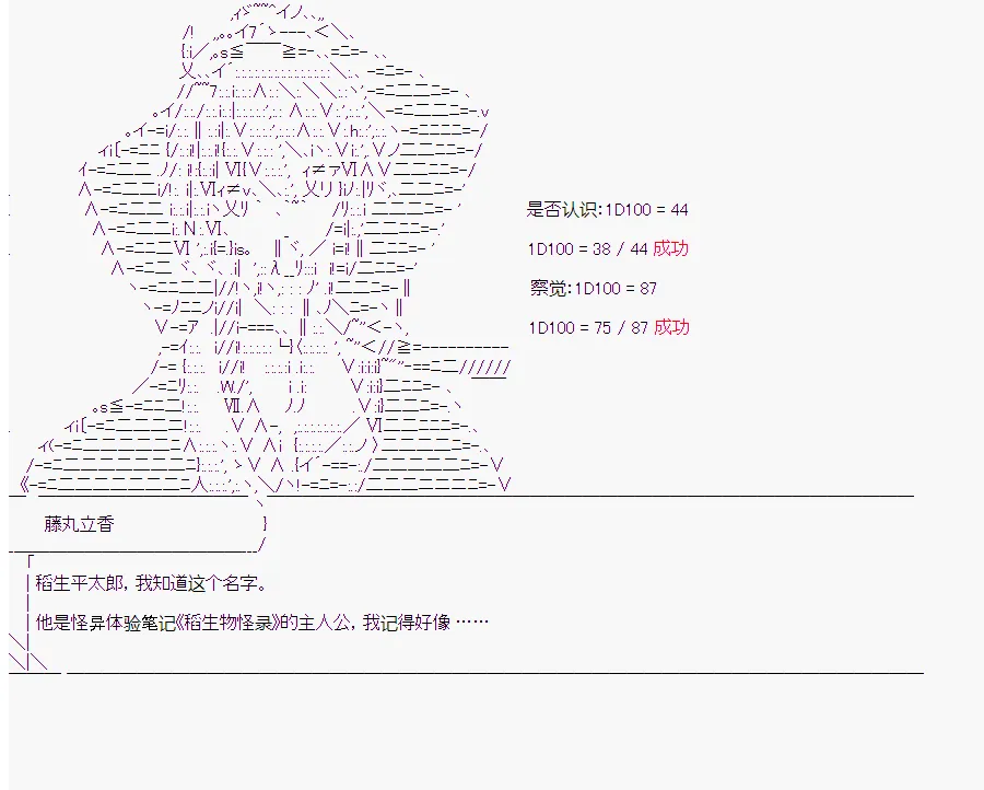 第7回 第31页