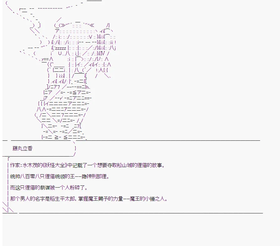 第7回 第33页