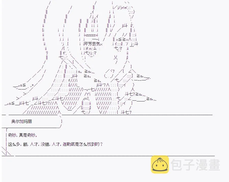 第5回 第23页