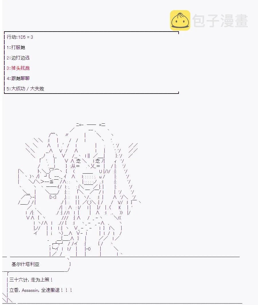 第4回 第20页