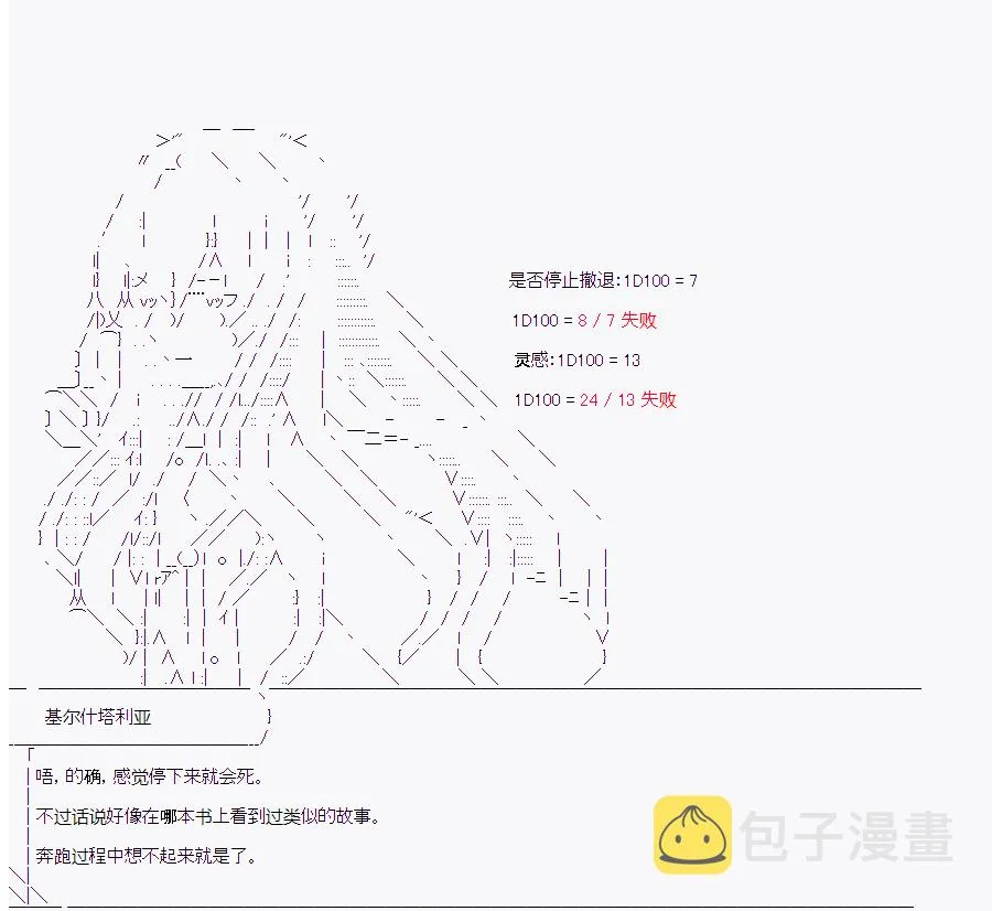 第4回 第28页