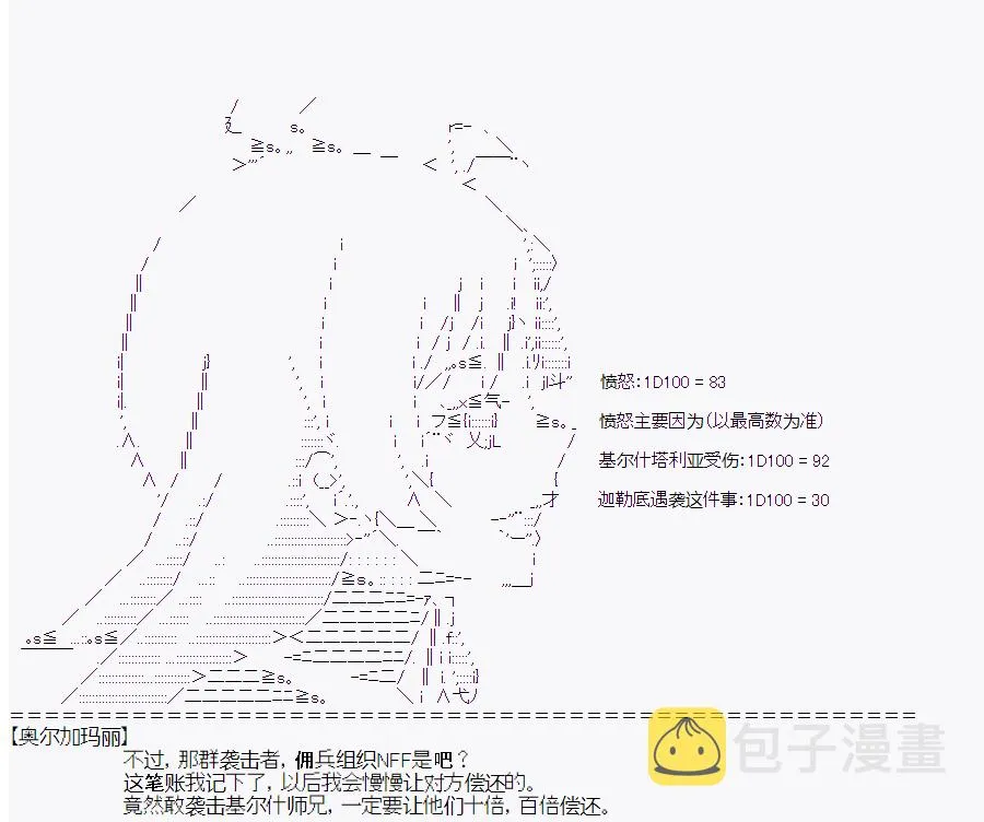 第3回 第10页
