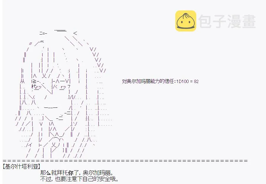 第3回 第11页