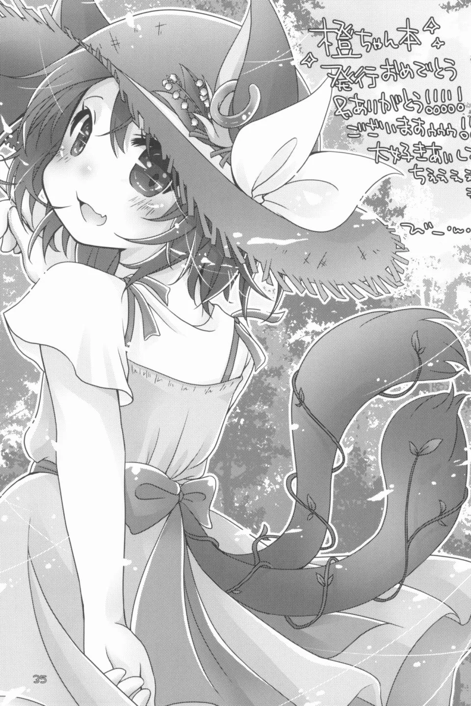第10话 第2页