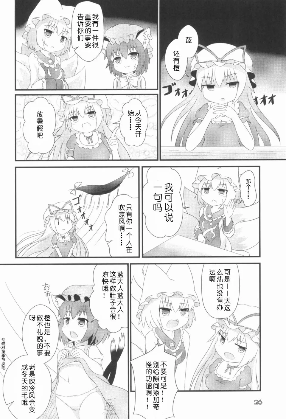 第7话 第2页