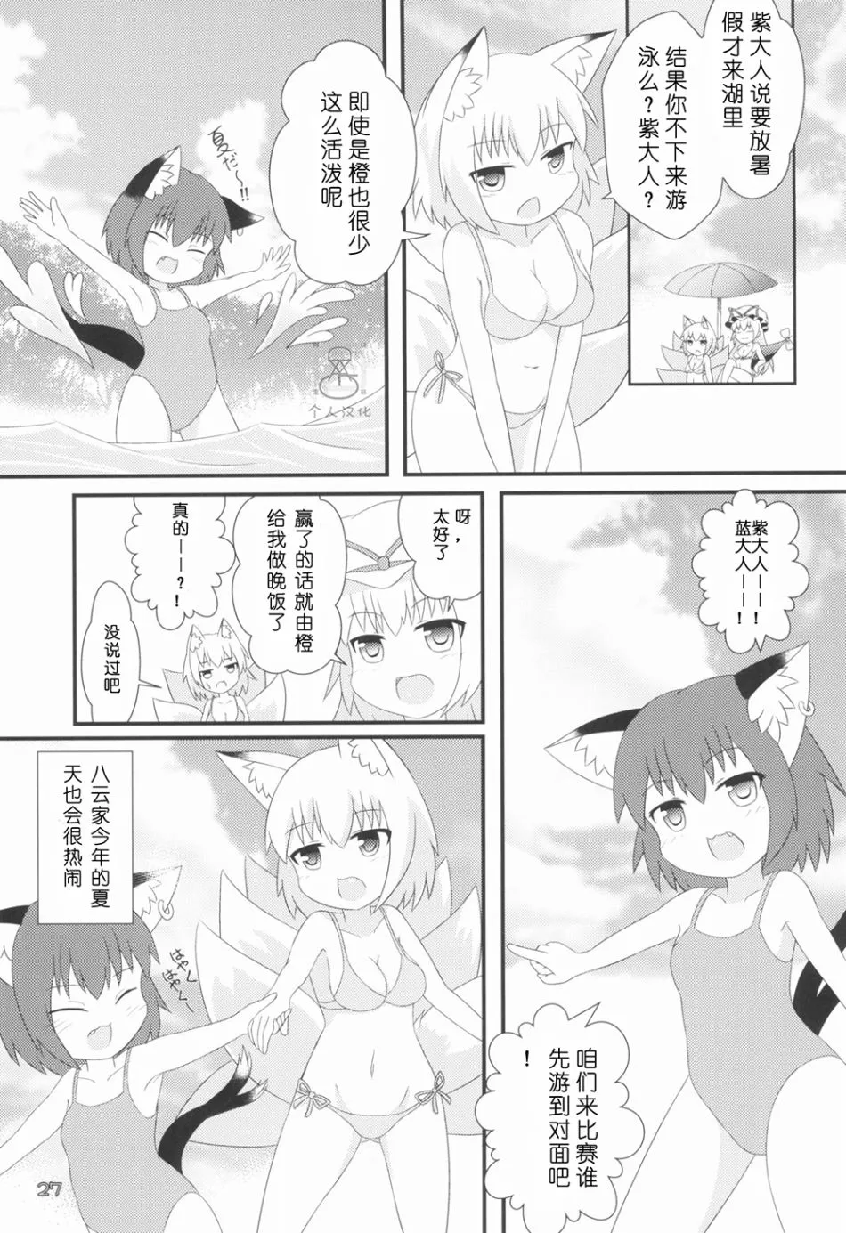 第7话 第3页
