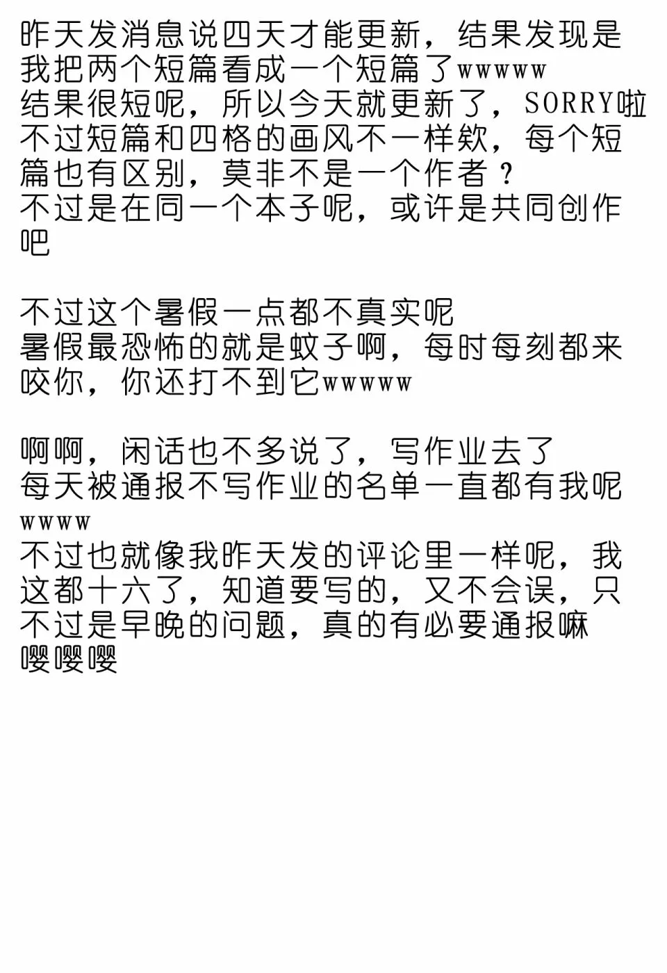 第7话 第4页