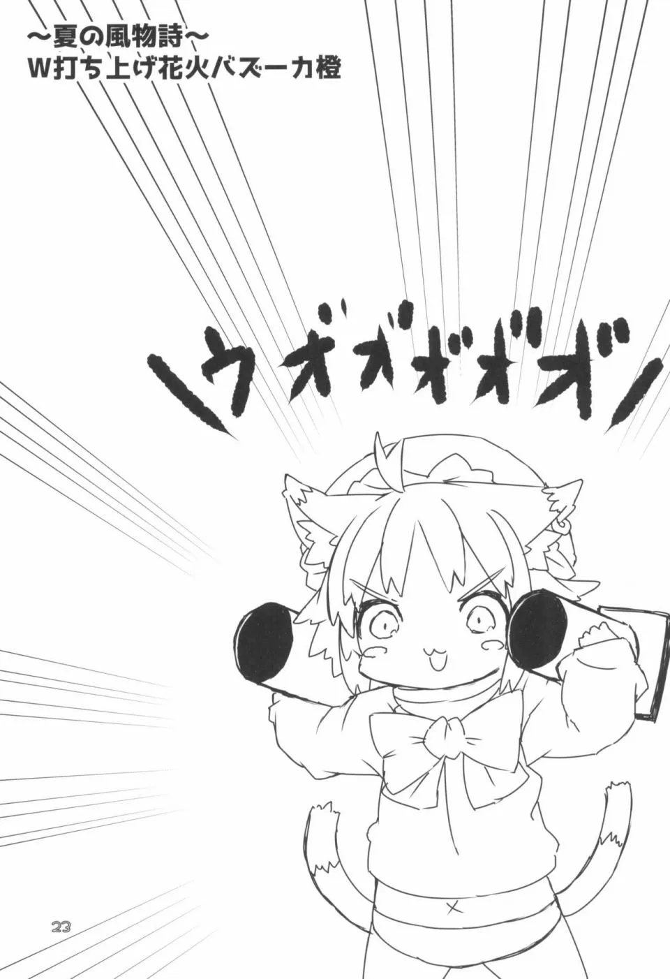 第6话 第8页