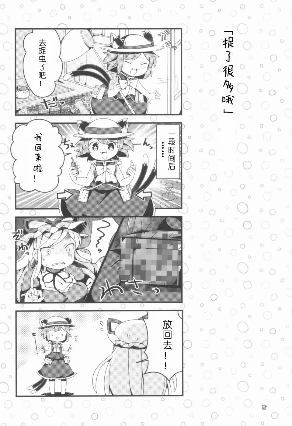 第4话 第1页