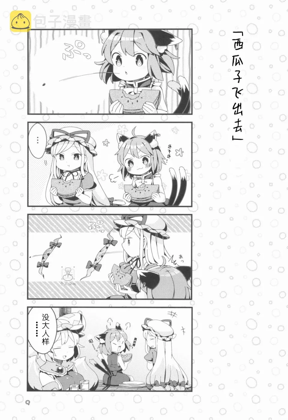 第4话 第2页