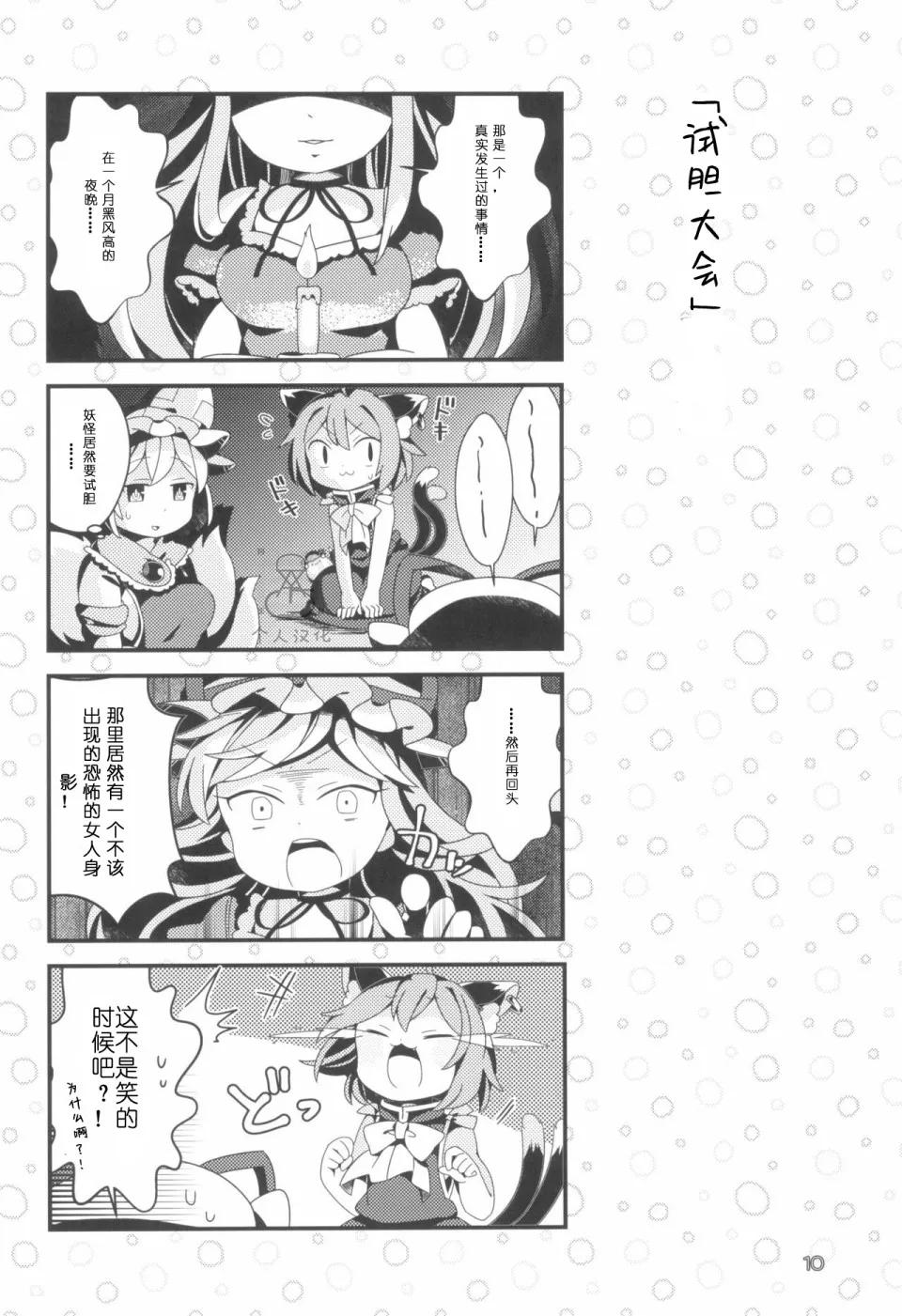 第4话 第3页